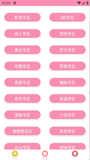 田园软件库下载 - 田园软件库官网版下载 Hero图